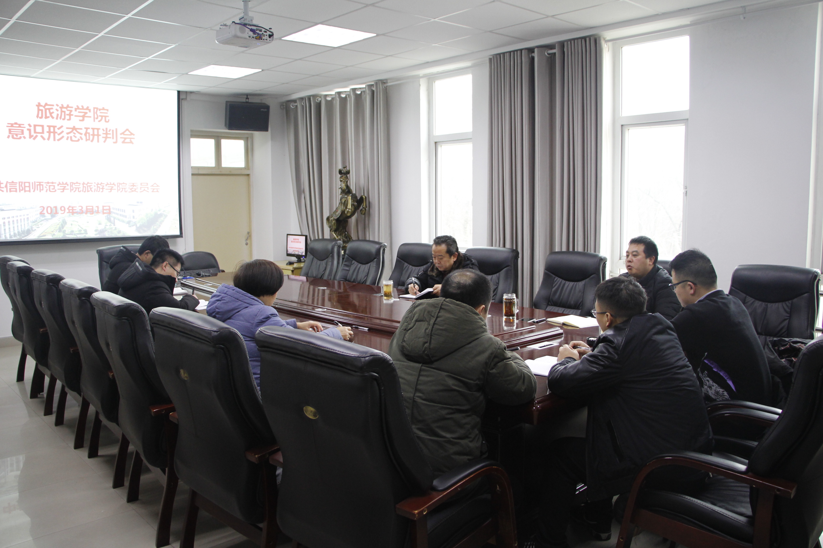 2019030123434169.jpg 3月1日意识形态工作研判会.JPG